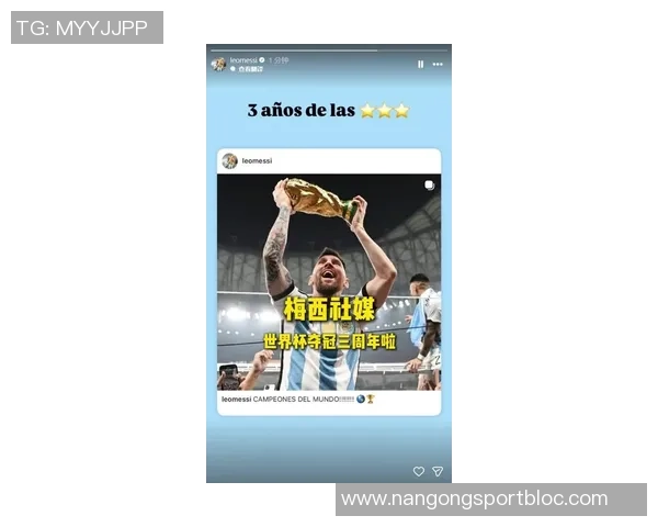 梅西纪念巴萨首秀21周年引发热议超百万赞的背后故事