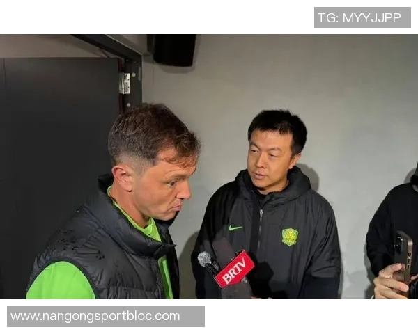 国安新帅与塞蒂恩理念冲突显现已明确问题根源